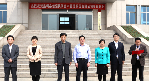 山东垦利石化集团